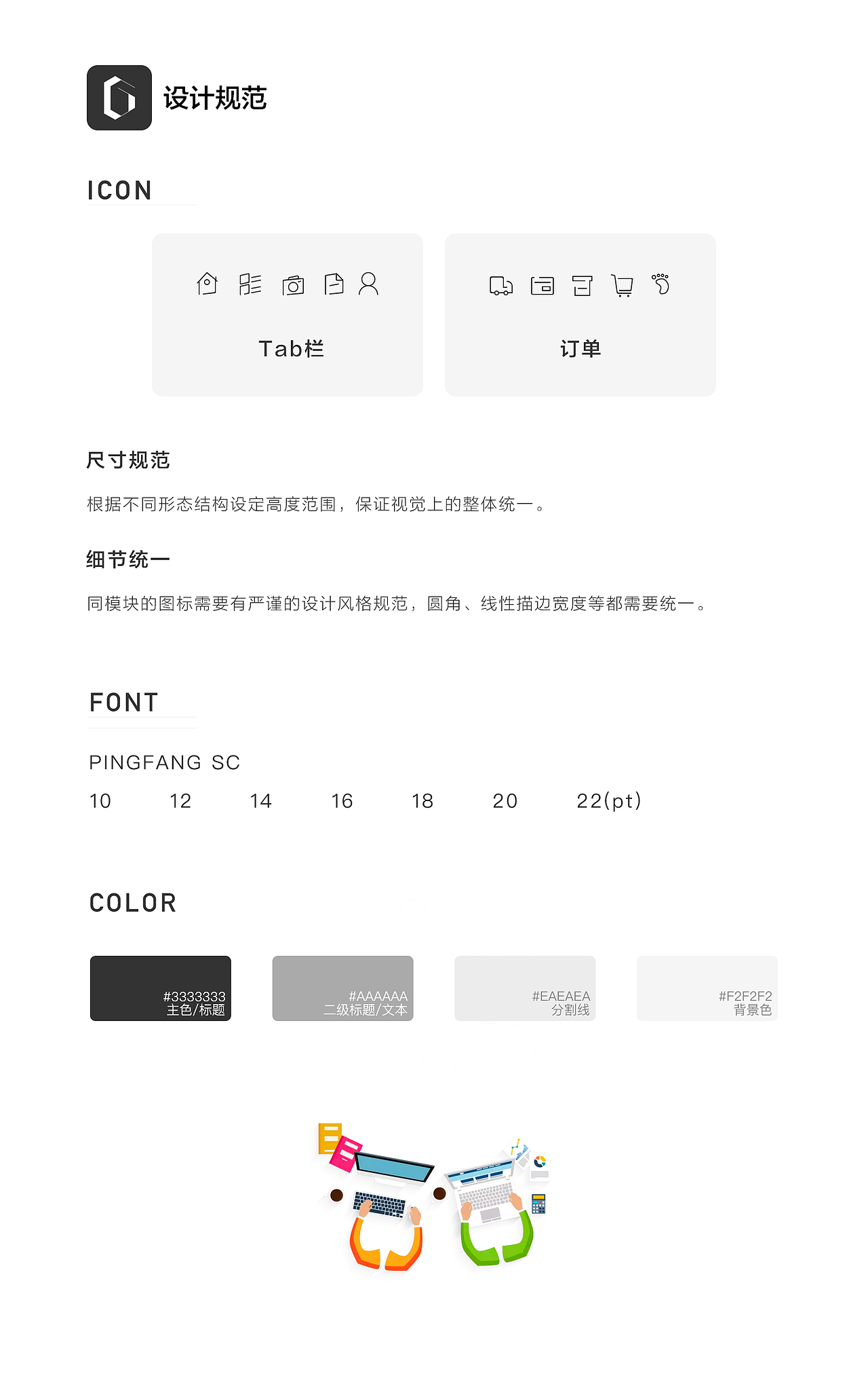 家居App|GRACEFUL App 给生活增加色彩（图ZMTgyMTkwOTI4） - APP界面 - 站酷设计师PyyH原创素材 - 站酷ZCOOL