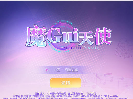 第三期<治愈>练习