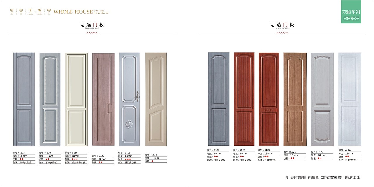 模压橱柜画册设计衣柜图册印刷吸塑门彩页制作（图ZMjE3NTYzNDg0） - 书籍/画册 - 站酷设计师TEL15138609615原创素材 - 站酷ZCOOL