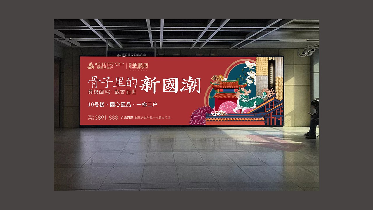 雅居乐﹒金麟府（图ZMjMzMDkzNjQw） - 品牌 - 站酷设计师藏翩原创素材 - 站酷ZCOOL