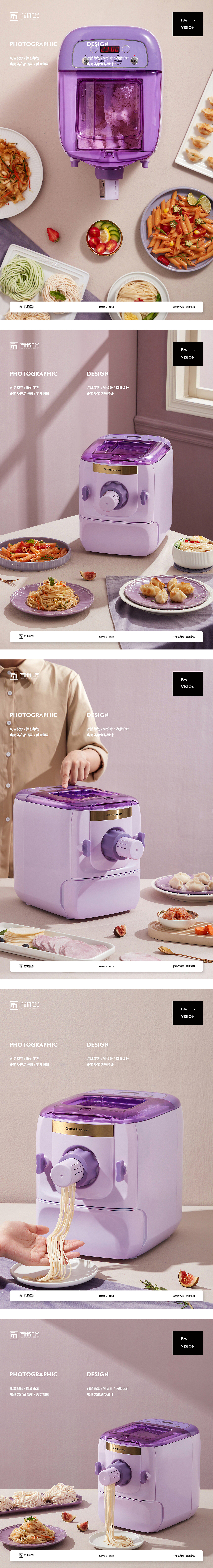 荣事达Royalstar 方米视觉  面条机 | 实景拍摄 分享