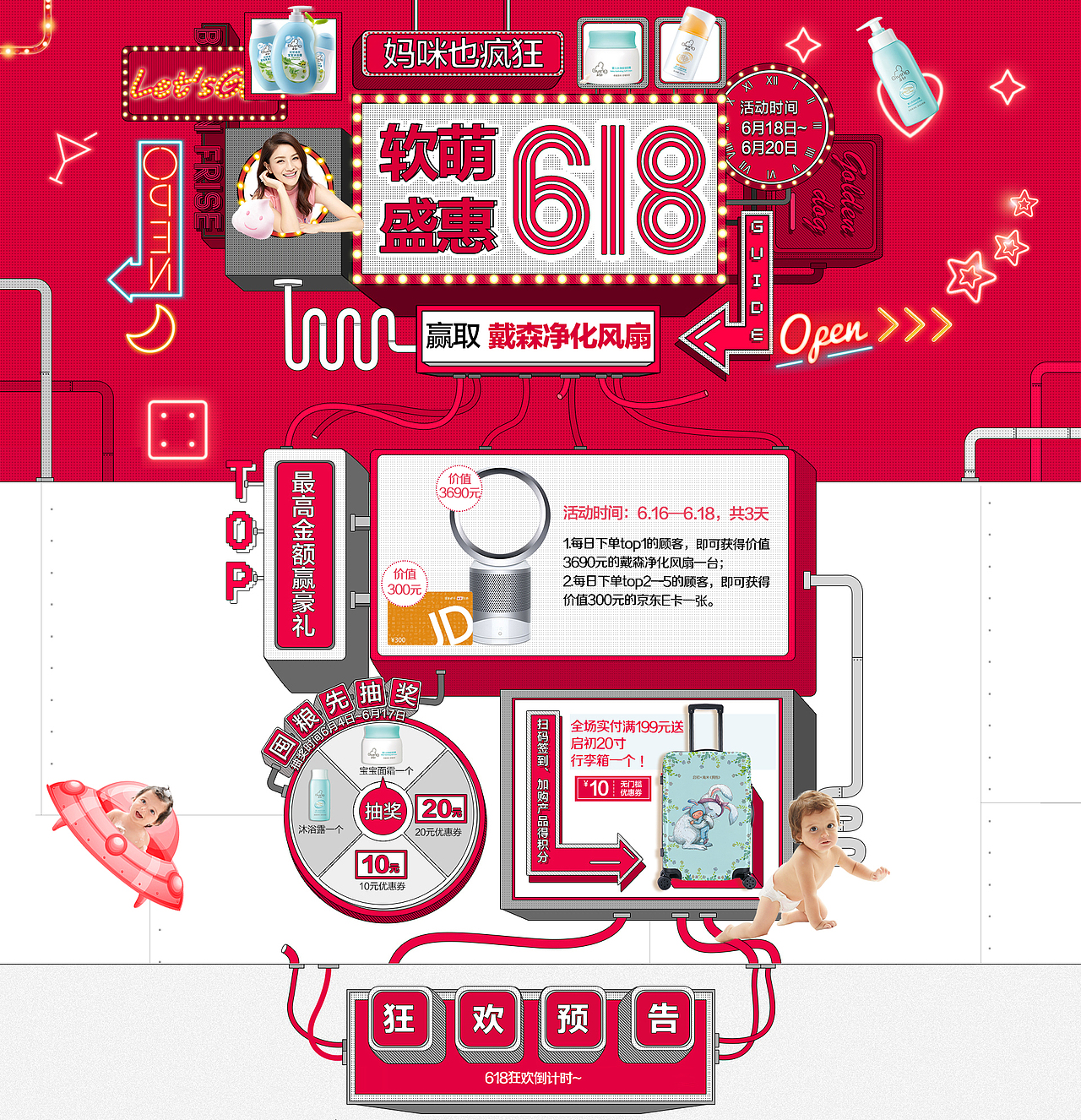上海家化- 启初618活动（图ZMTIwNTIzNDE2） - 电商 - 站酷设计师冬芒原创素材 - 站酷ZCOOL