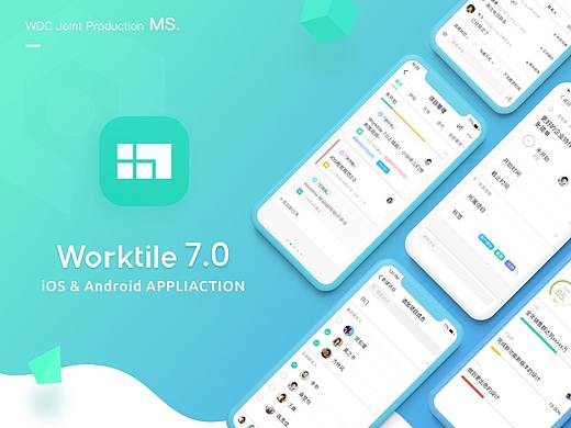 Worktile 7.0