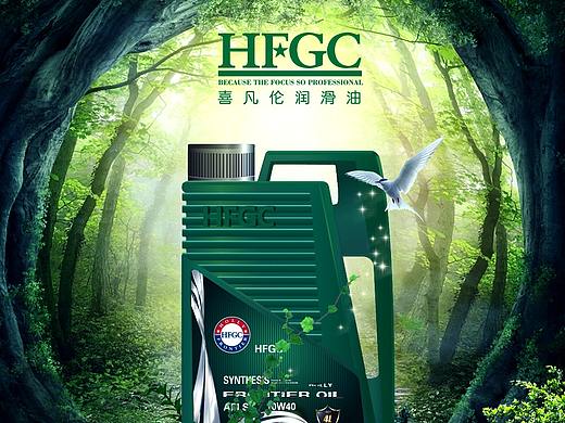 润滑油环保系海报