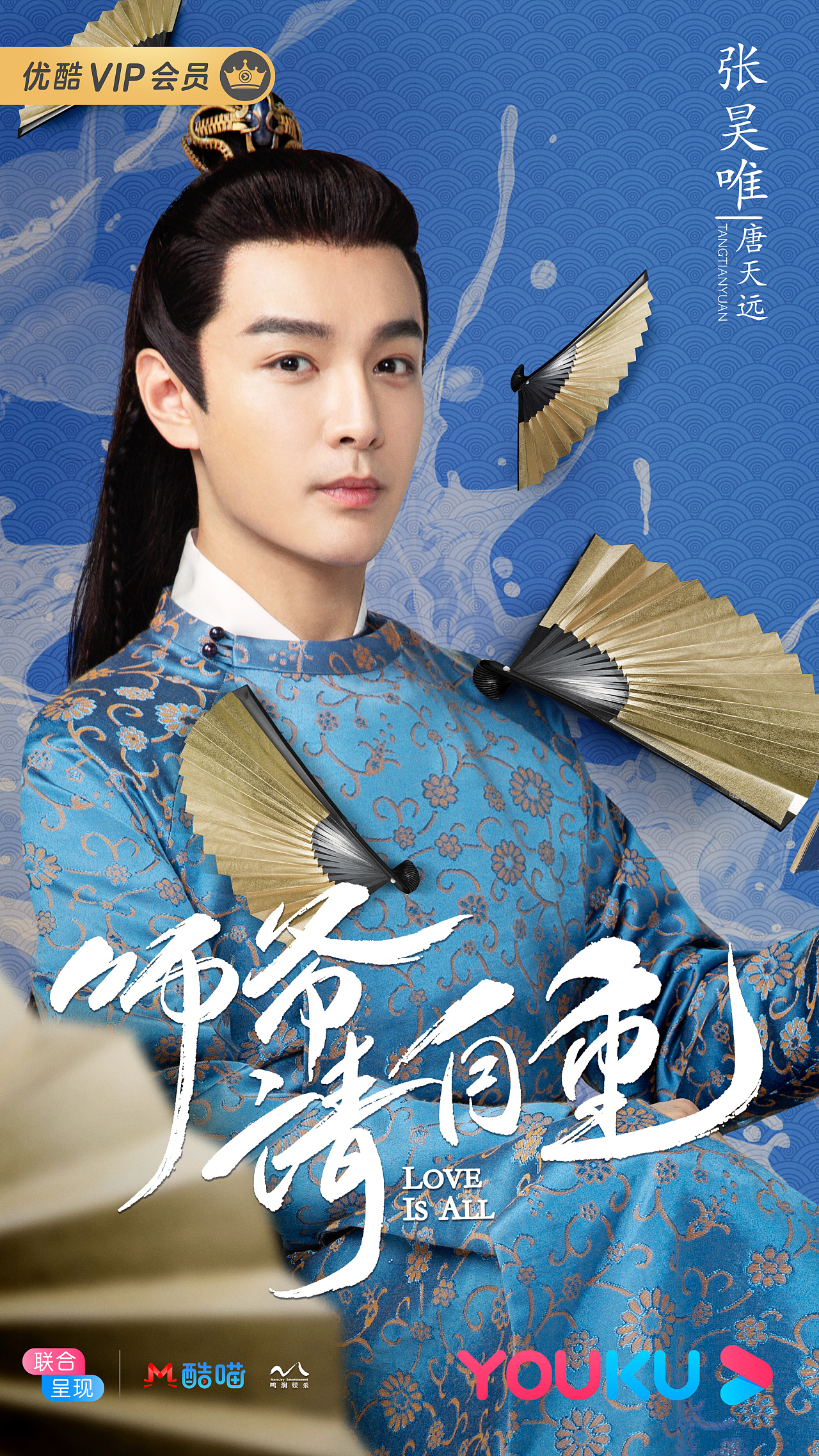 《师爷请自重》海报