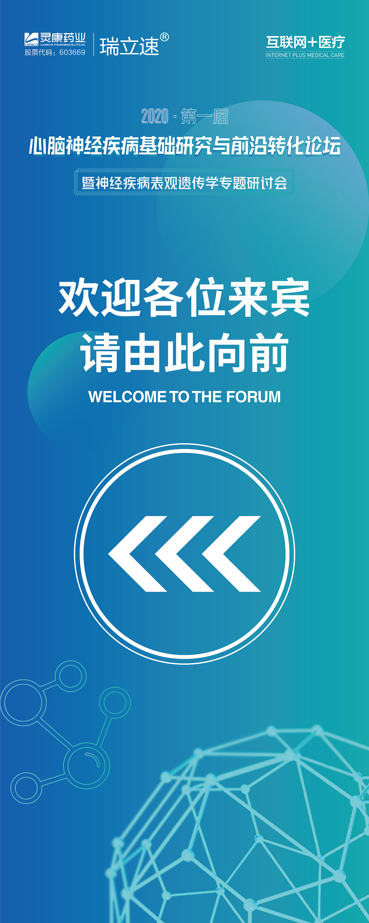 医学类论坛（图ZMjI4MTM0Nzg4） - 宣传物料 - 站酷设计师甜豆儿94原创素材 - 站酷ZCOOL