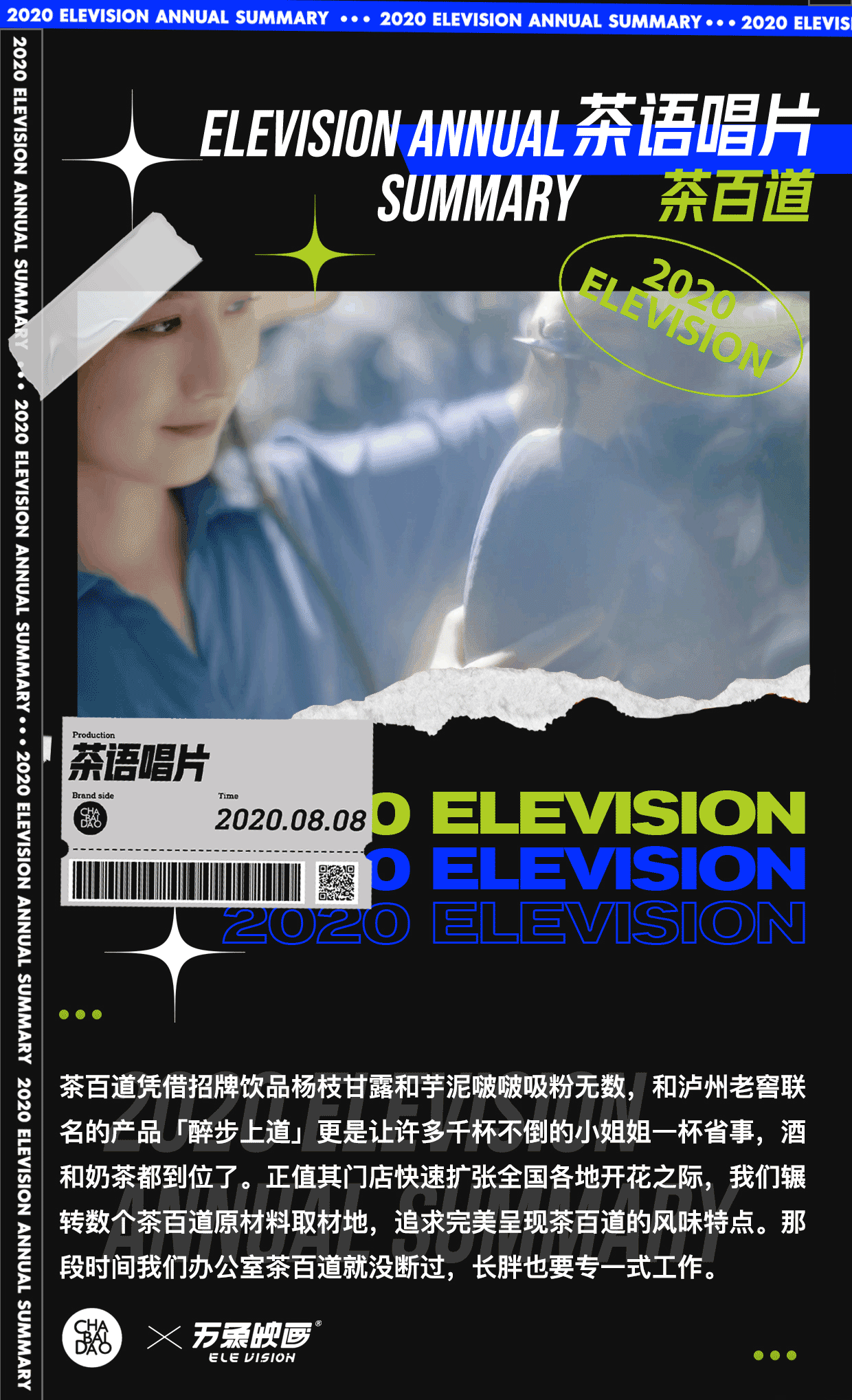 万象映画 年终盘点/找到二〇二〇的出口（图ZMjM4NDM2MDY4） - 其他平面 - 站酷设计师万象映画原创素材 - 站酷ZCOOL