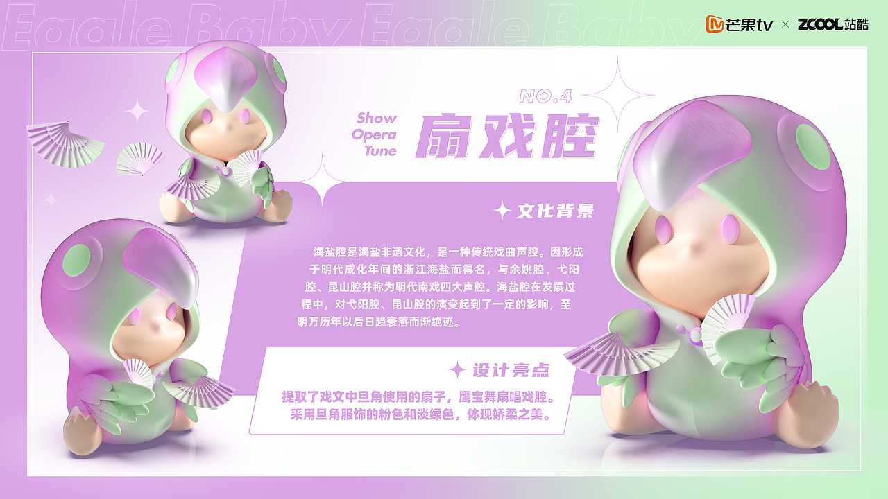 鹰宝-非遗文创盲盒设计-Mcity盲盒设计大赛（图ZMjg3NzE2NTA0） - 产品 - 站酷设计师黑鲸先生原创素材 - 站酷ZCOOL