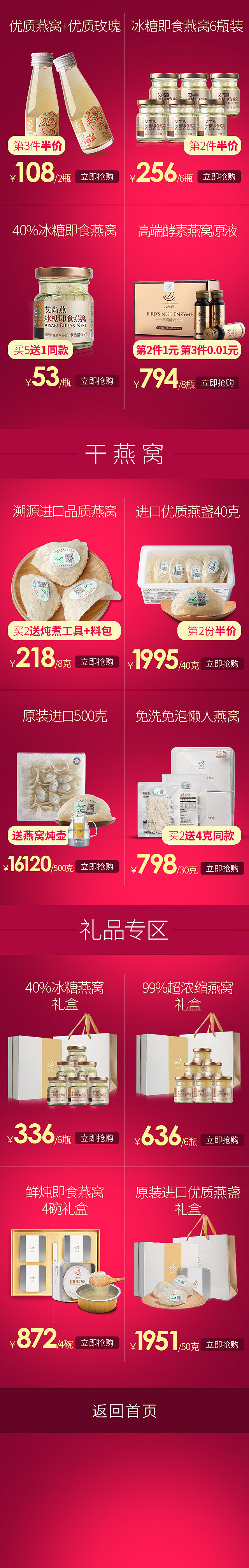 七月燕窝节（图ZMTI3NzI3NDg4） - 运营设计 - 站酷设计师王云彪原创素材 - 站酷ZCOOL