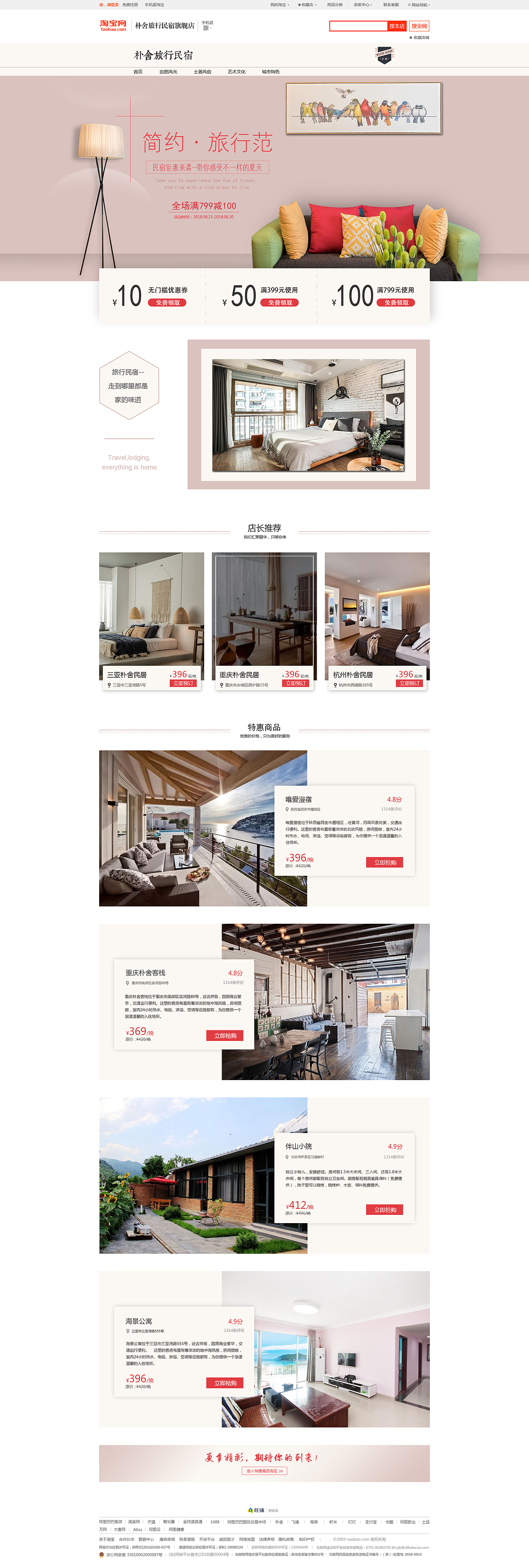 店铺首页（图ZMTMwMjQ0NDc2） - 电商 - 站酷设计师嘴角微微扬原创素材 - 站酷ZCOOL