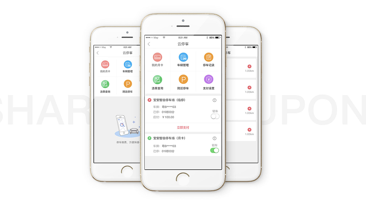 [2018作品集1]  APP页面合集