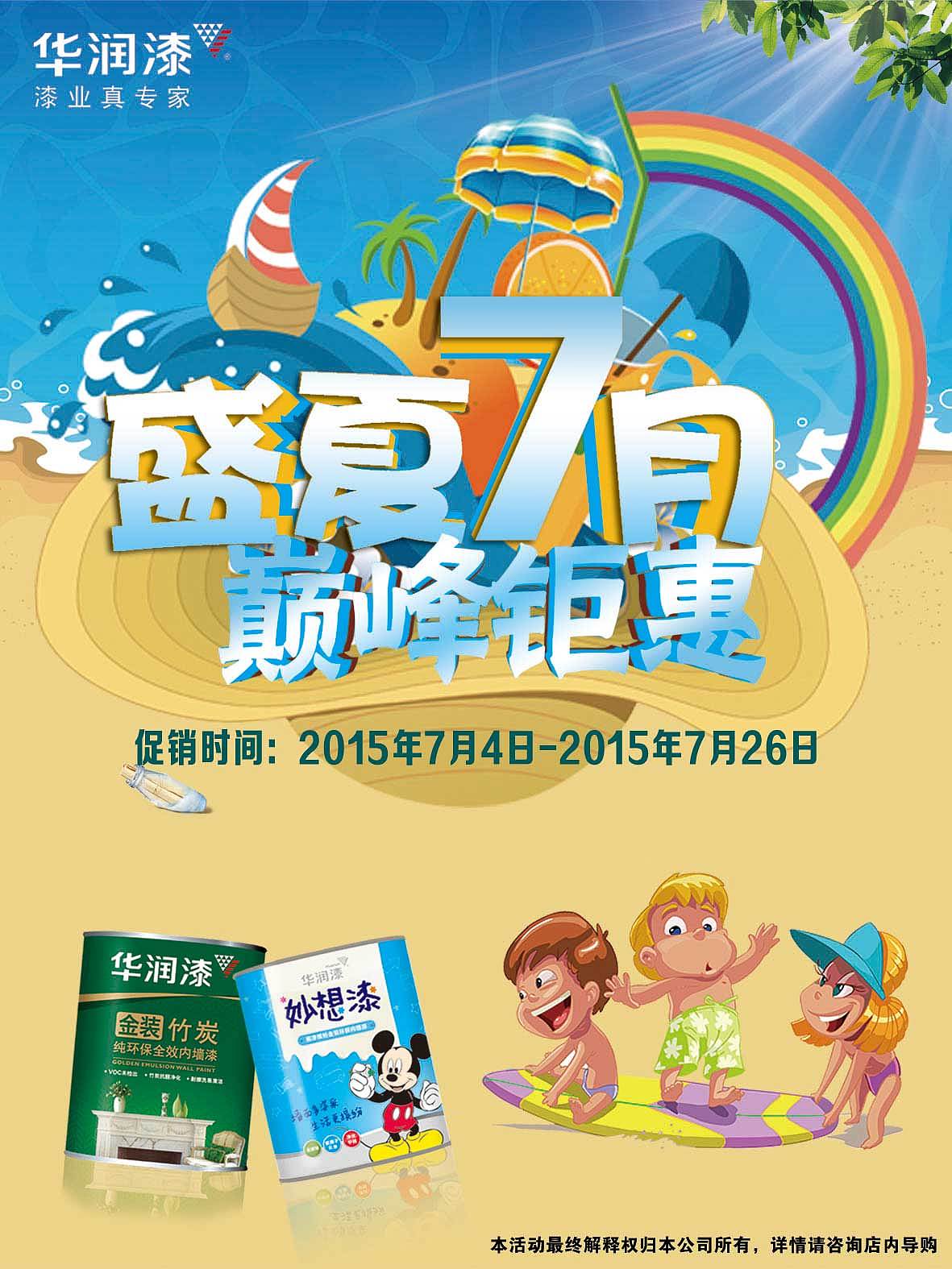 美容海报（图ZMTcwNDM4NTQ0） - 海报 - 站酷设计师盛夏乐心声原创素材 - 站酷ZCOOL