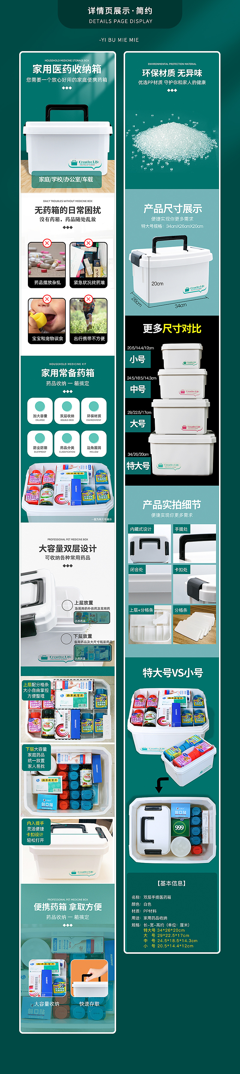 详情（图ZMjY5Mjk1MzM2） - 电商 - 站酷设计师一布咩咩原创素材 - 站酷ZCOOL
