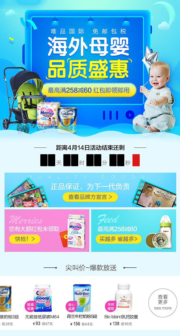 PK赛、圣诞、 居家、母婴都在这儿啦（图ZMTAwOTM0MTA0） - 电商 - 站酷设计师1瓢水原创素材 - 站酷ZCOOL