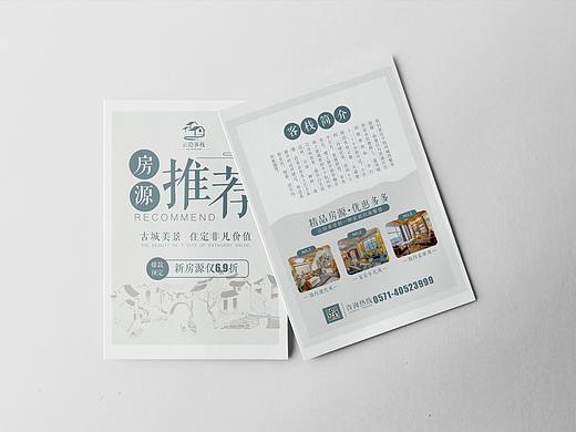 DM單頁（個人主頁-ZMzQ4NjI2ODA=） - 宣傳物料 - 站酷設計師郭小宇愛吃榴蓮原創(chuàng)素材 - 站酷ZCOOL