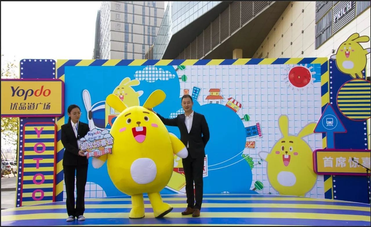 优品道购物中心-优兔-ip设计研究