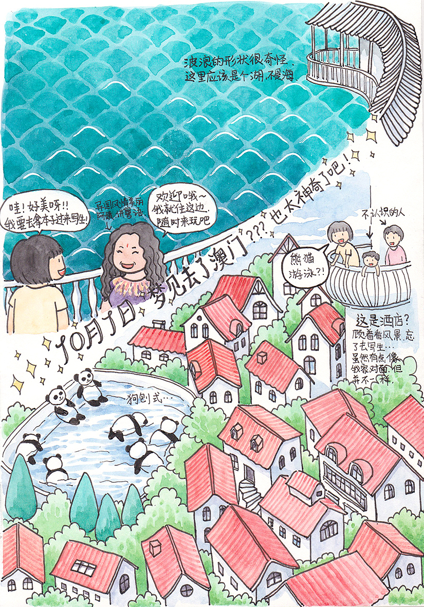 手账存档(9.25-11.28)