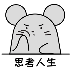 宅小灰防毒表情包