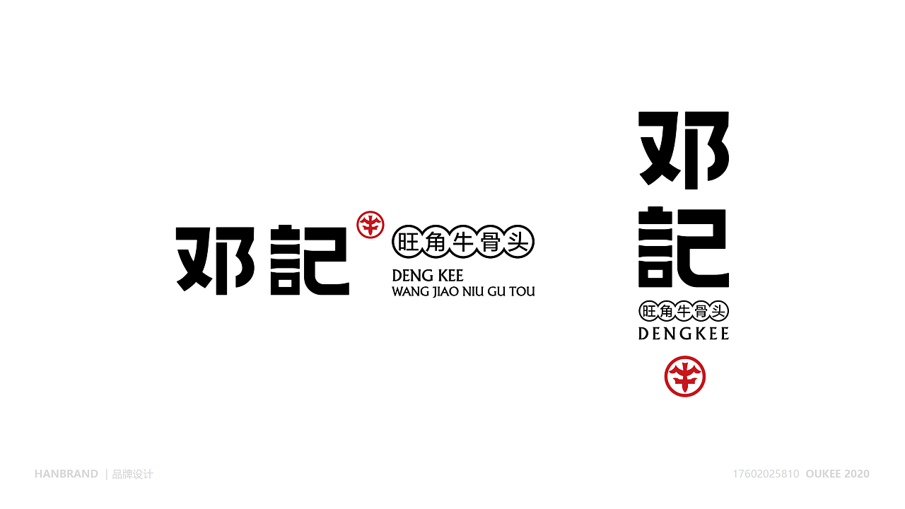 2019-2020餐饮品牌项目汇总