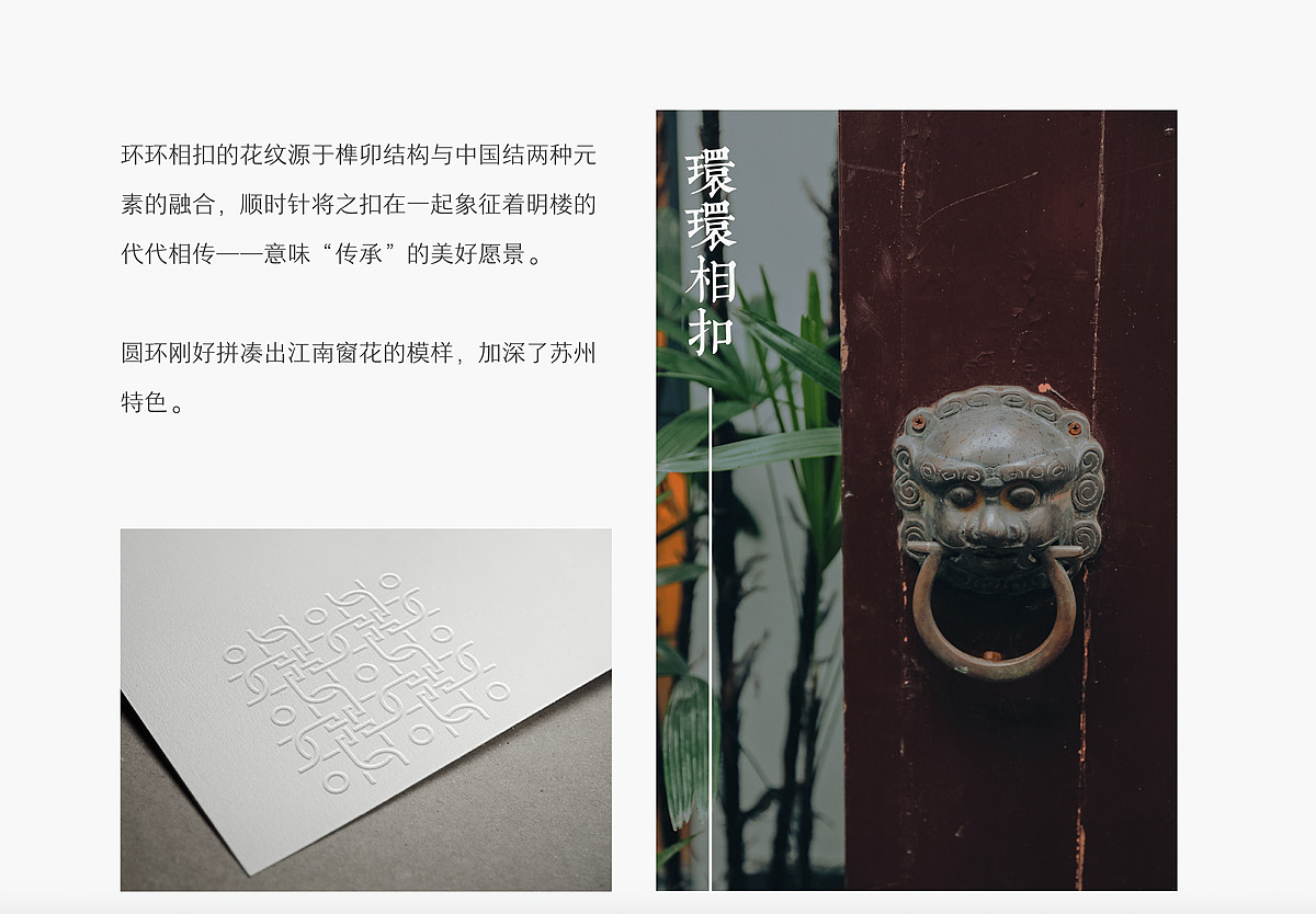 中式酒店VI设计