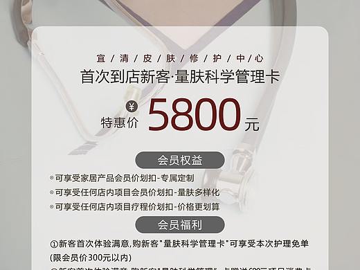 平面宣传（个人主页-ZNTYzNjk2ODg=） - 宣传物料 - 站酷设计师Z338261922原创素材 - 站酷ZCOOL