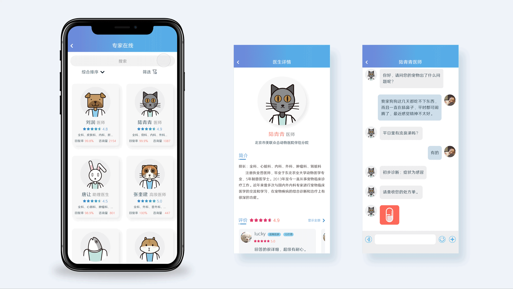 《小小的你》宠物服务类APP设计