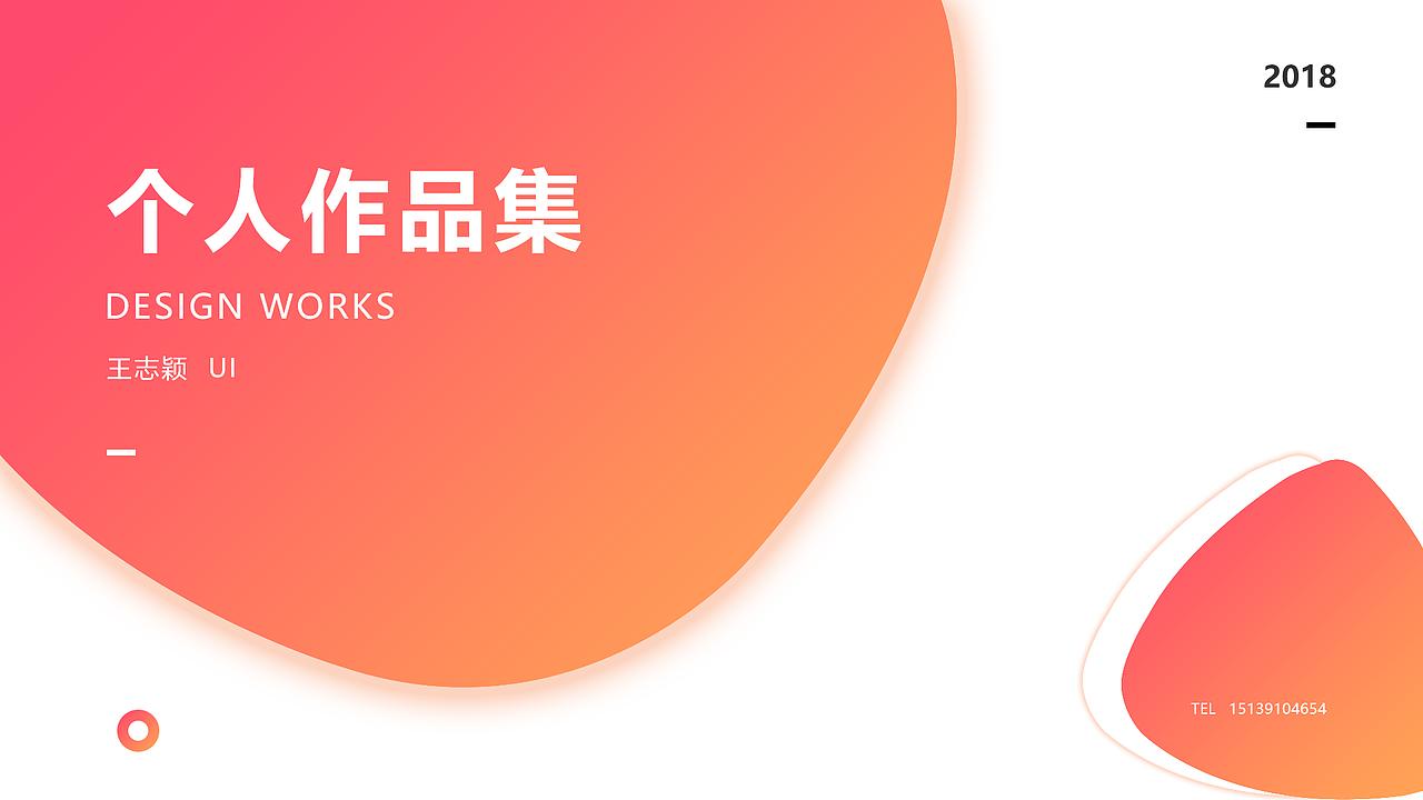 王优秀作品集（图ZMTY5MzMwMTY0） - 交互/UE - 站酷设计师王志颖原创素材 - 站酷ZCOOL