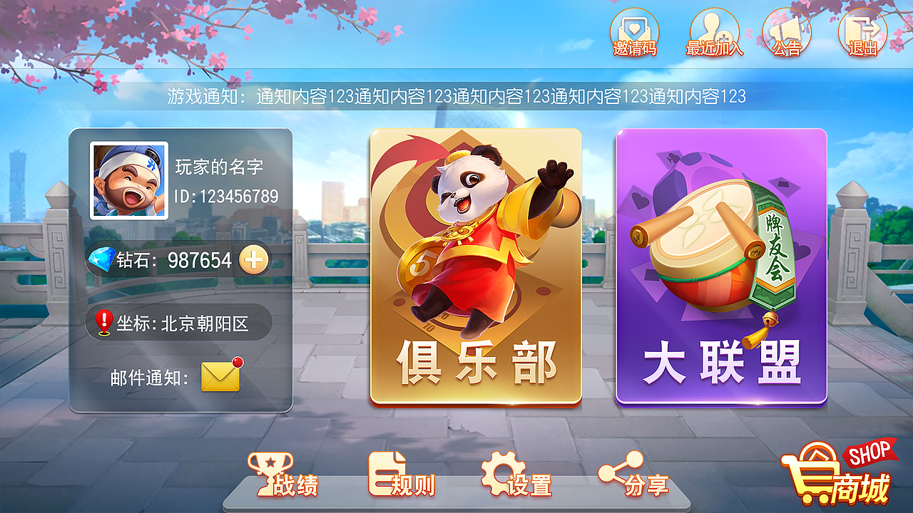 棋牌作品04（图ZMjA5MTQwODIw） - 游戏UI - 站酷设计师ssifkmyd原创素材 - 站酷ZCOOL