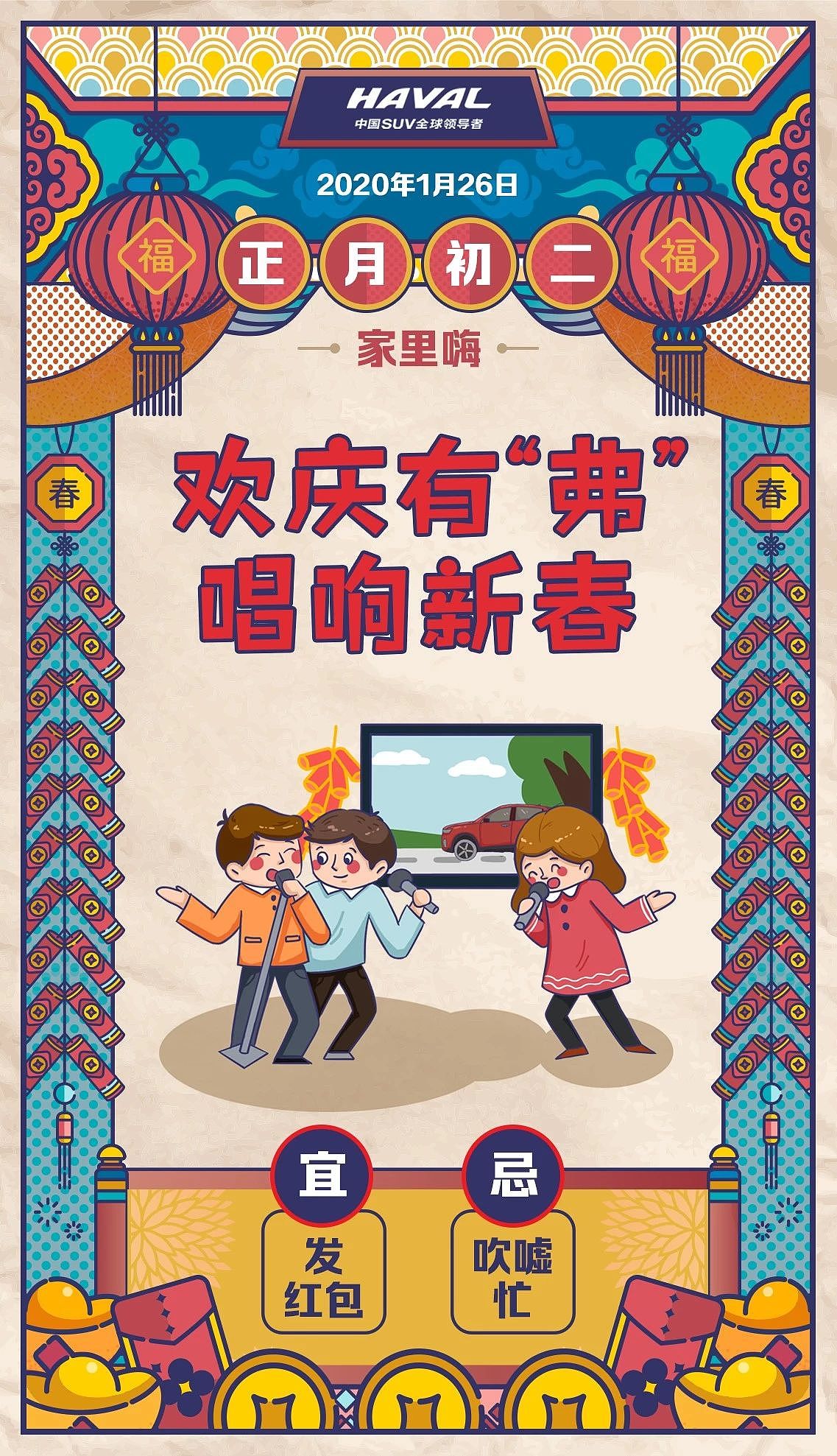 哈佛SUV新年签（图ZMjI2MjA3Mzk2） - 商业插画 - 站酷设计师草莓莓soda原创素材 - 站酷ZCOOL