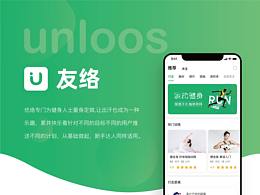 友络运动健身app