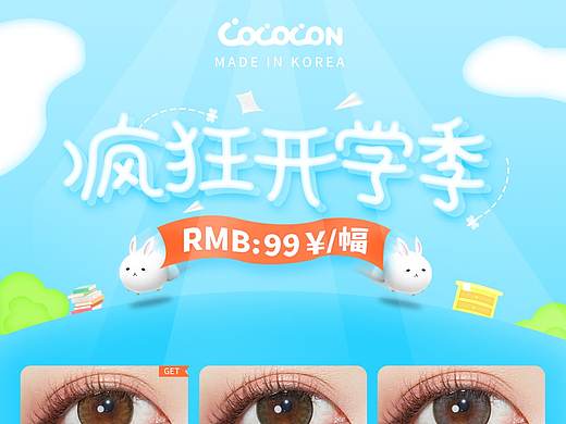 近期海報(bào)（個(gè)人主頁-ZMzg4OTIzODQ=） - 海報(bào) - 站酷設(shè)計(jì)師21歲想做設(shè)計(jì)原創(chuàng)素材 - 站酷ZCOOL