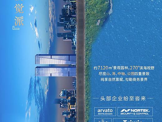 写字楼价值点海报