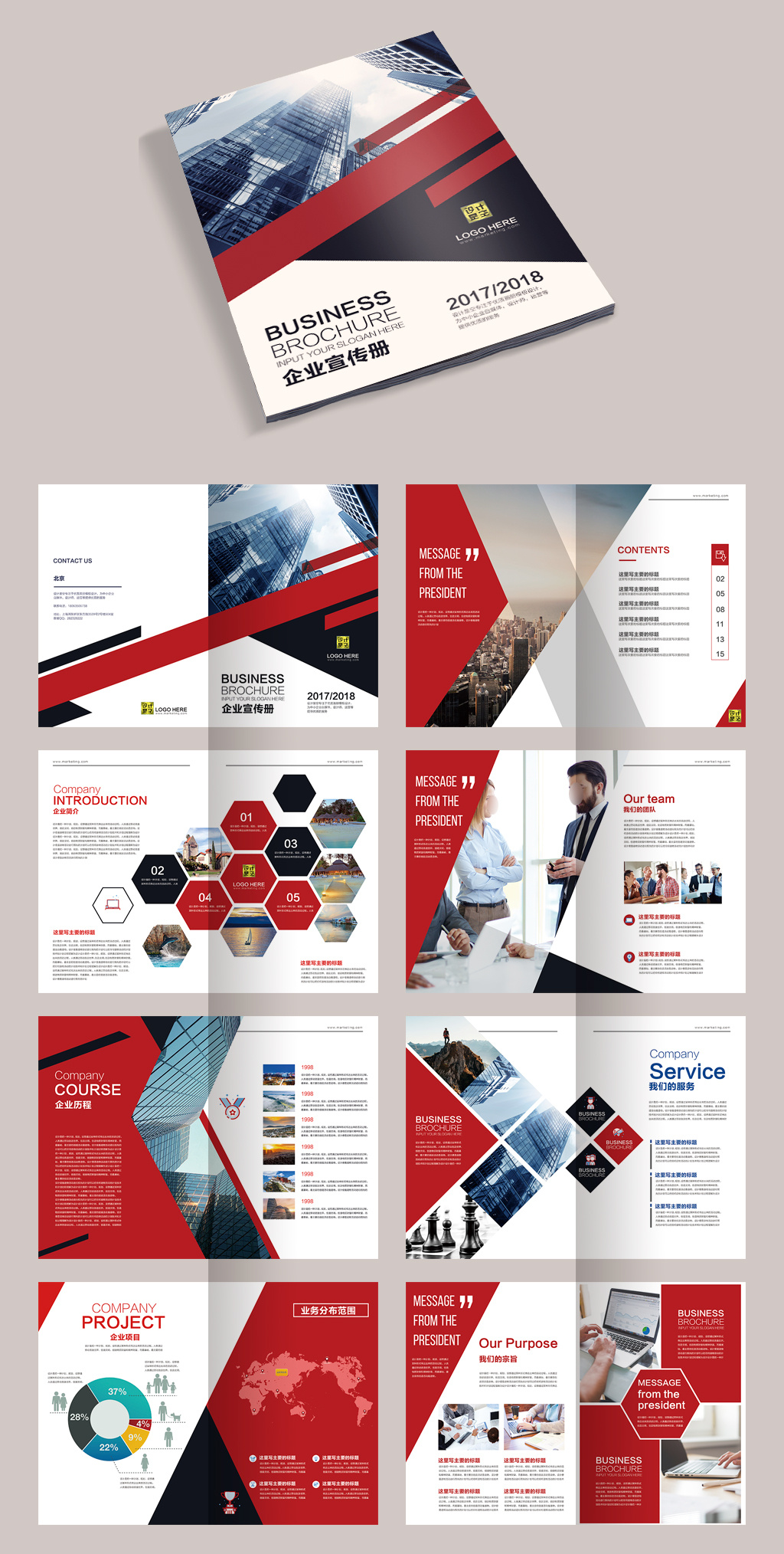 企业画册排版素材-企业画册排版模板-企业画册排版图片免费下载-设图网