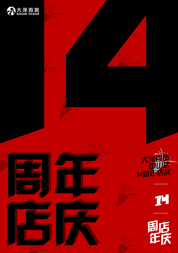 平面设计（图ZMTQ2MjIzOTY4） - 品牌 - 站酷设计师Sssssoar原创素材 - 站酷ZCOOL