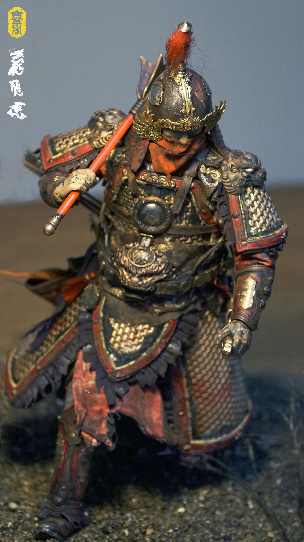 《空灵阁》大汉将军