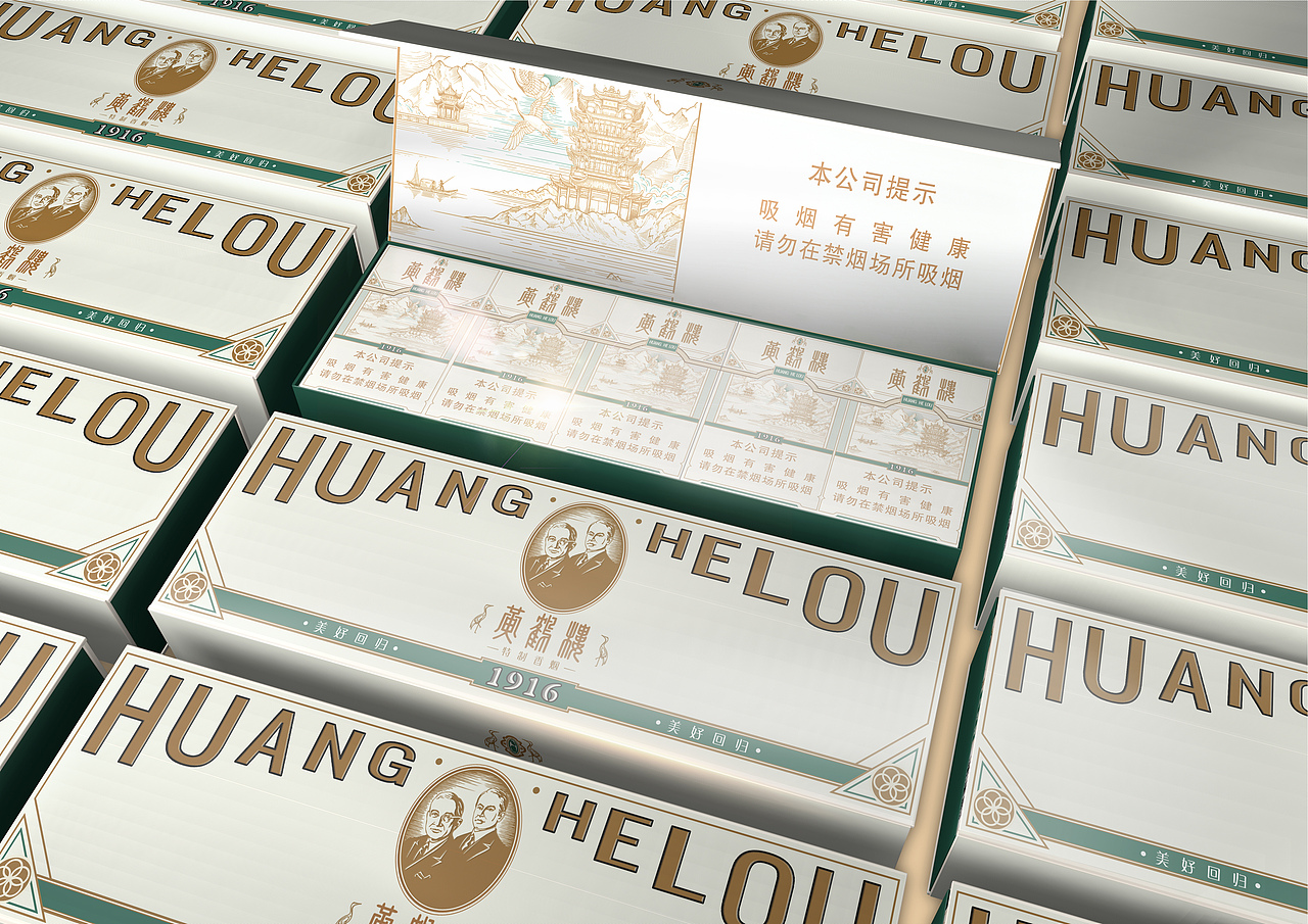 黄鹤楼1916香烟包装设计