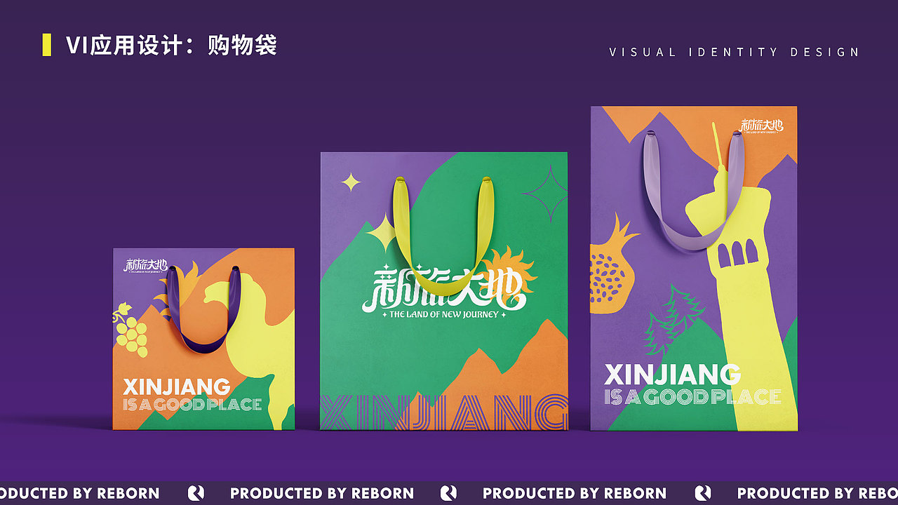 【锐柏恩】新疆新旅大地旅游文创文旅品牌设计(图ZMjc5ODM3MjEy) - 品牌 - 站酷设计师RebornDesign原创素材 - 站酷ZCOOL
