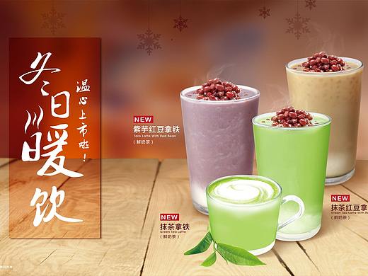 饮品海报