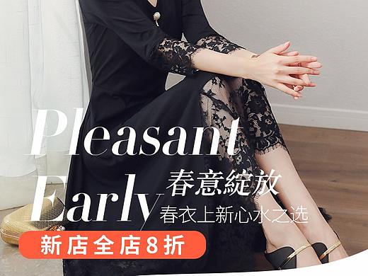 女装首页装修/海报/详情/淘宝电商