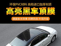 车贴