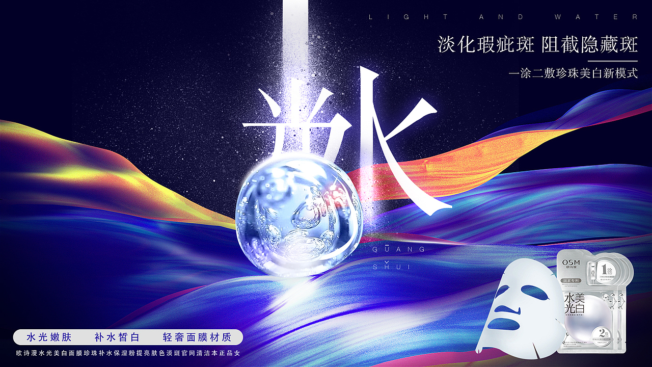 水光（图ZMTc2NTg1NzA0） - 海报 - 站酷设计师hunter_印记原创素材 - 站酷ZCOOL