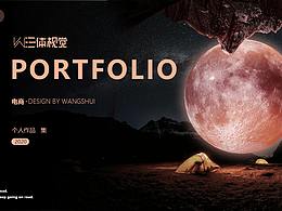 2020年上半年作品集