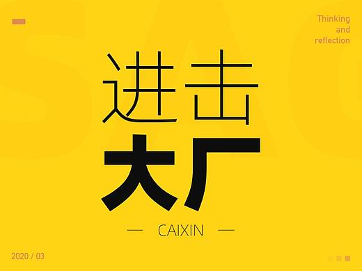 大厂高级设计师九纬能力框架