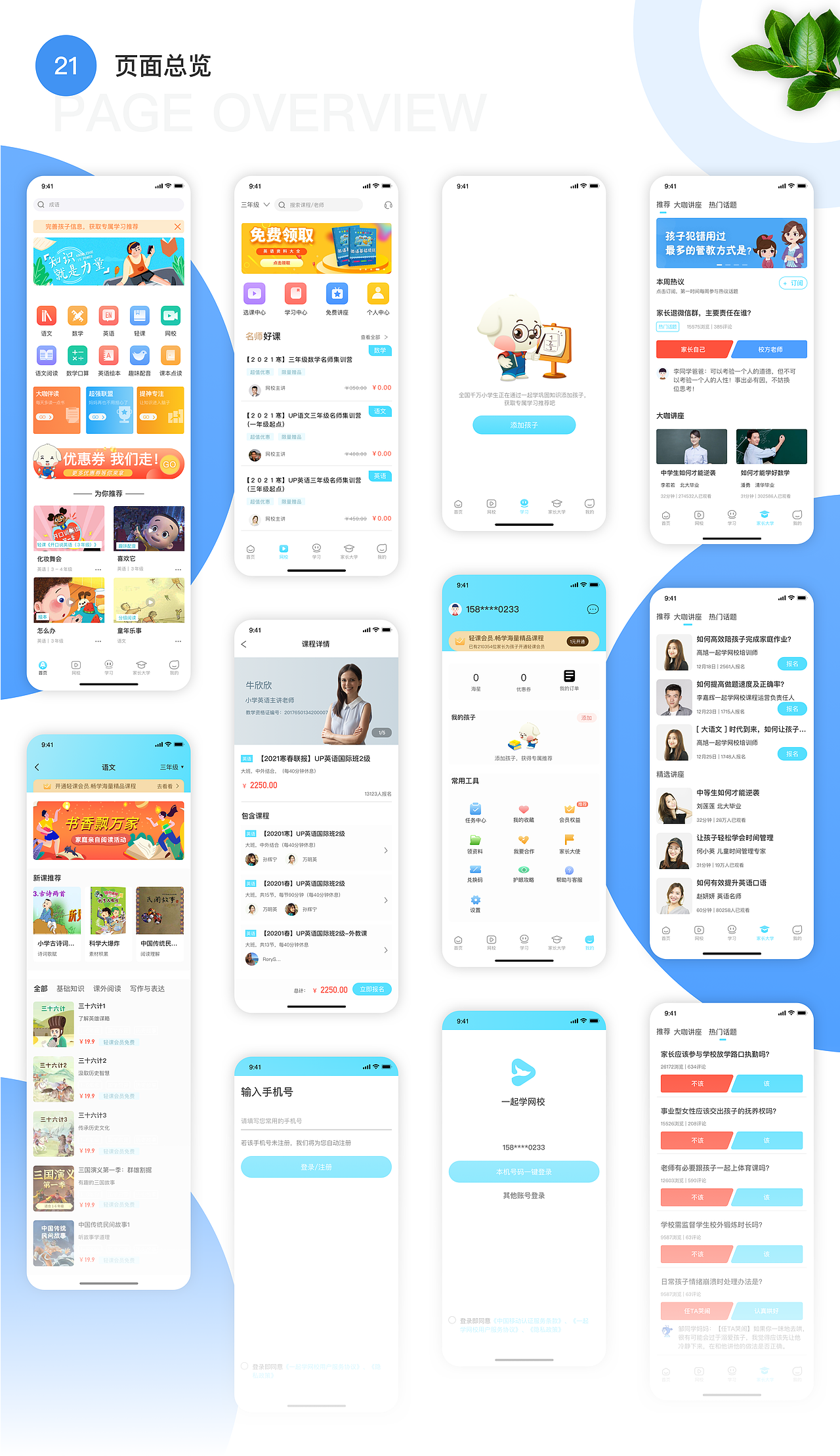 UI作品集（图ZMjM5MjIwMzY0） - APP界面 - 站酷设计师小雨程原创素材 - 站酷ZCOOL