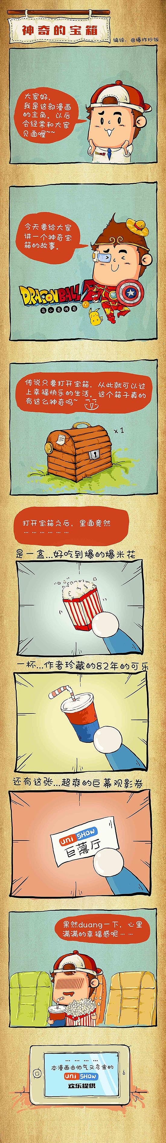 一个漫画（图ZMzM4MTI4NzI=） - 商业插画 - 站酷设计师超有劲儿啊原创素材 - 站酷ZCOOL