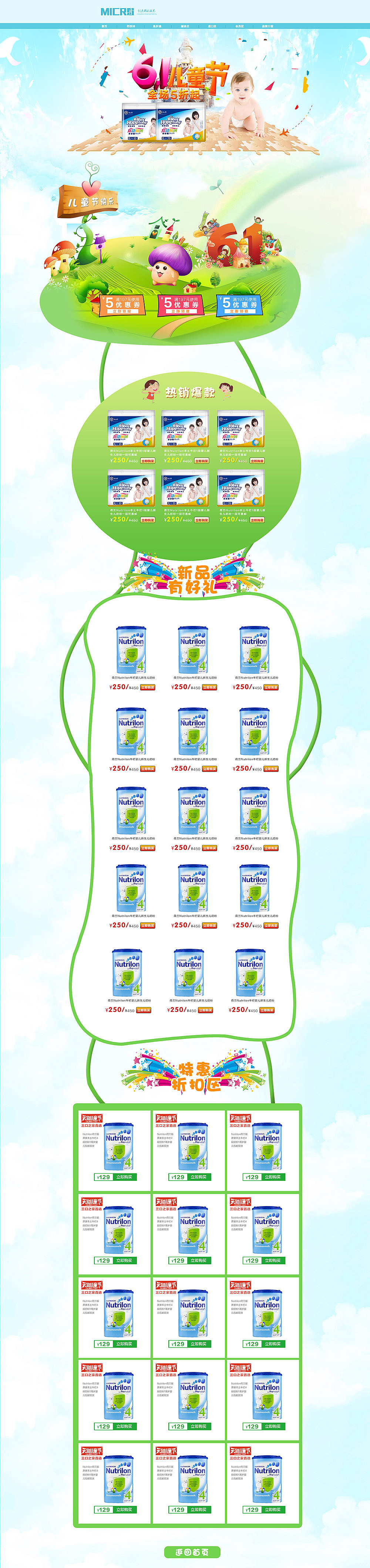 活动页面（图ZNjMzOTgzMDQ=） - 电商 - 站酷设计师zhouwei51781原创素材 - 站酷ZCOOL