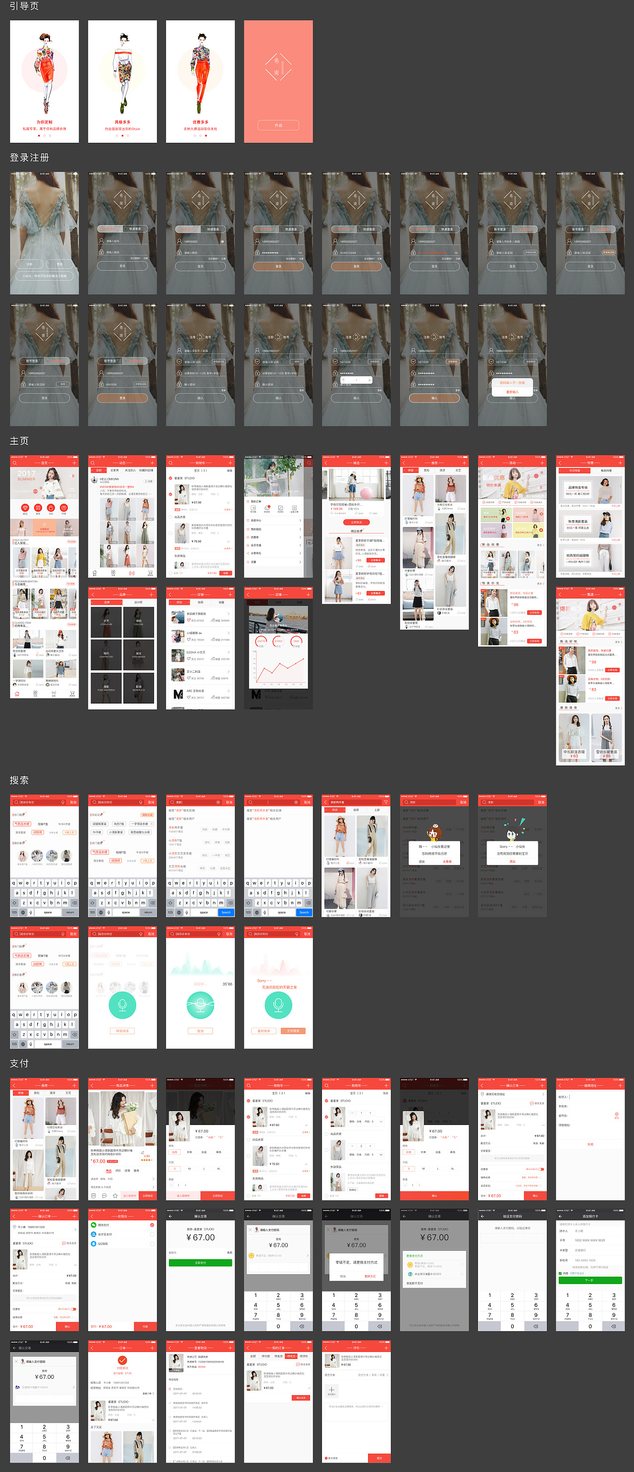 APP界面设计（图ZOTYxODc4NjA=） - APP界面 - 站酷设计师金金晁原创素材 - 站酷ZCOOL
