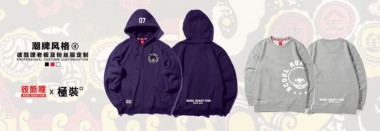 彼酷哩老板专属冬季服装设计（图ZMTI3NTgzMDcy） - 休闲/流行服饰 - 站酷设计师山芸原创素材 - 站酷ZCOOL
