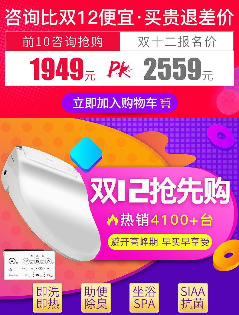 2018年活动促销页面 承接页 详情页关联 活动海报