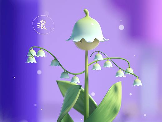 【20】C4D卡通-铃兰